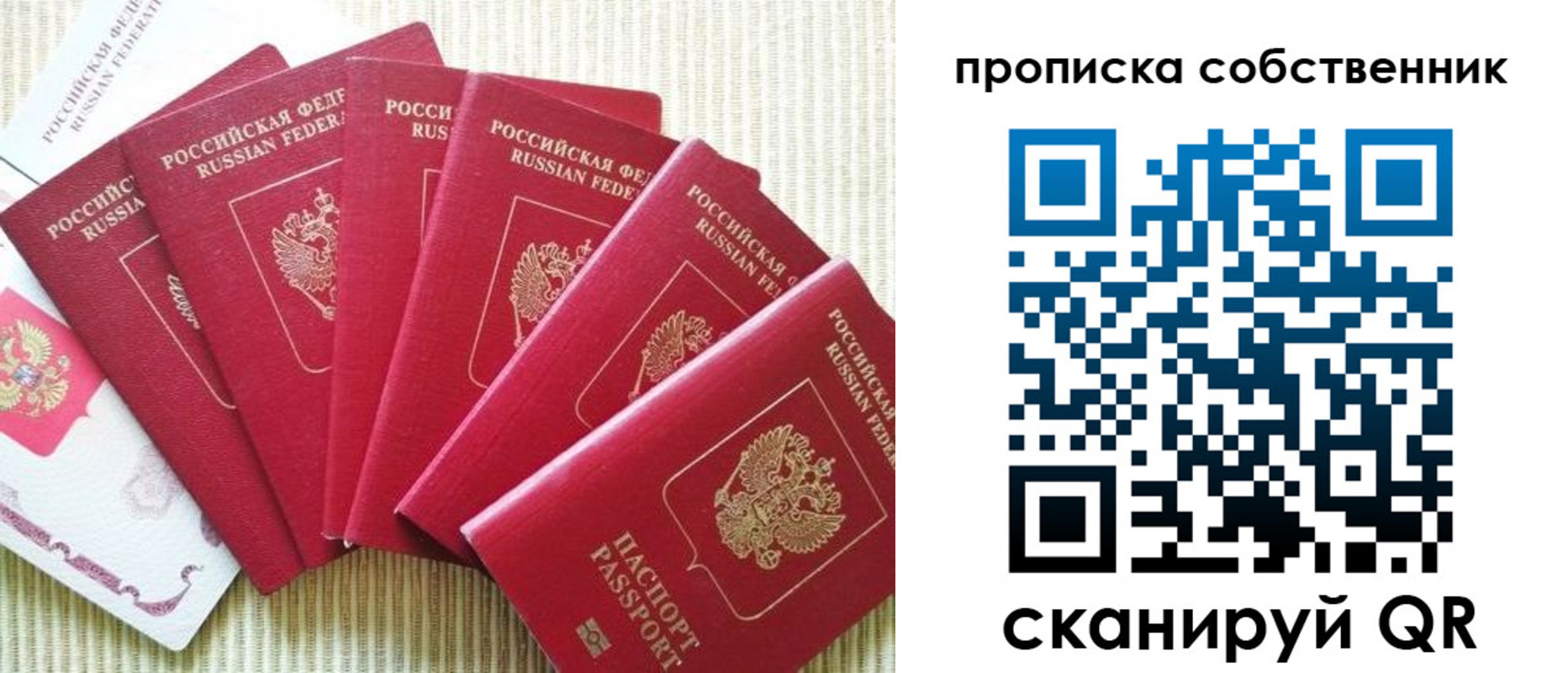 прописка в Краснокамске
