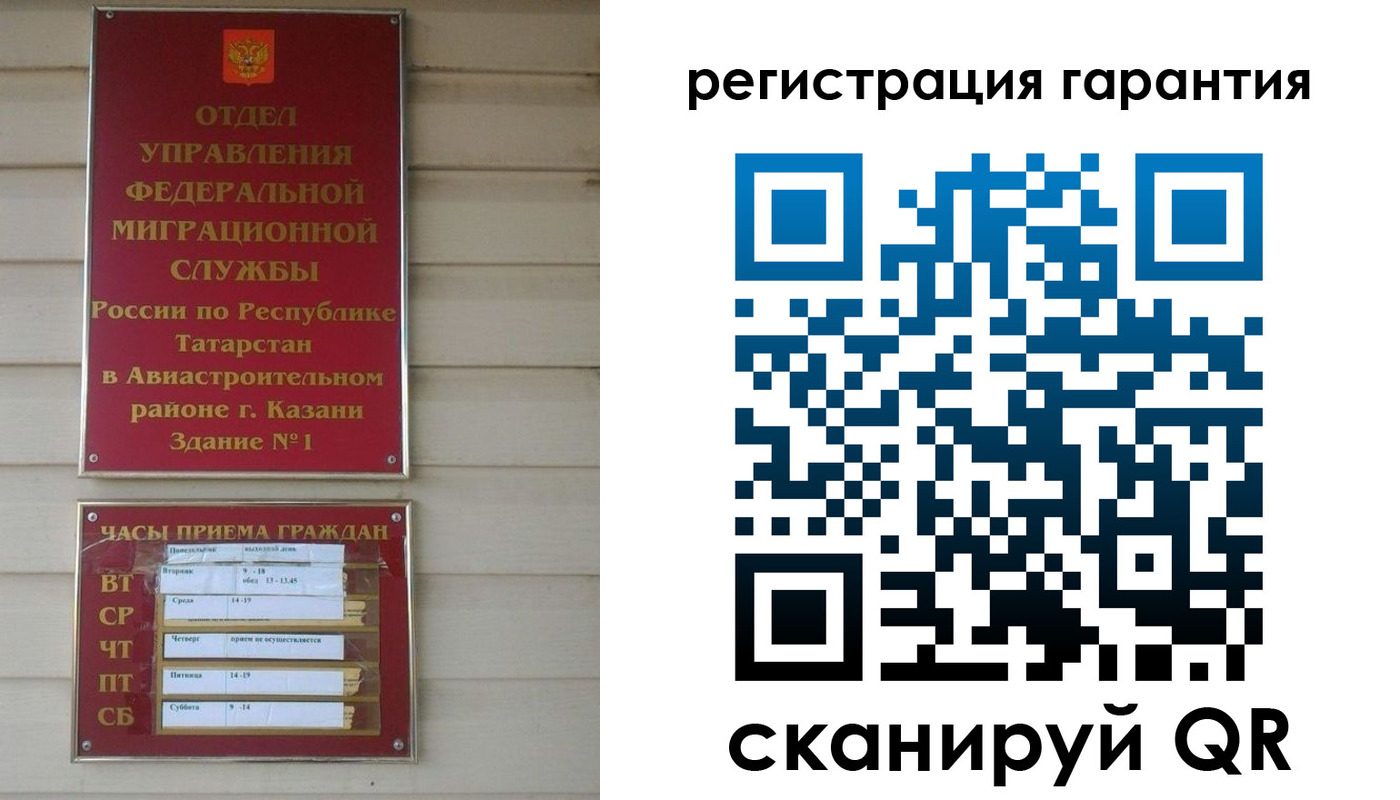 прописка регистрация в Краснокамске